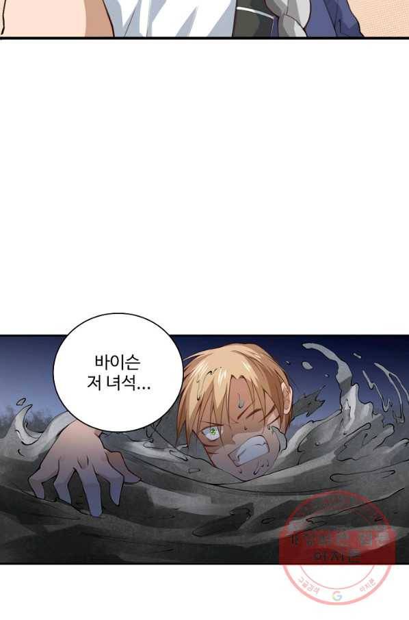 로벨 51화 3