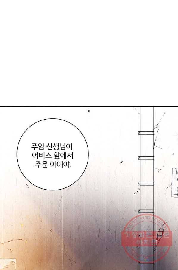 로벨 51화 4
