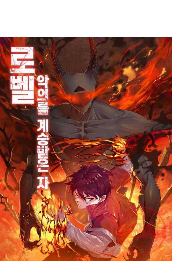 로벨 51화 6