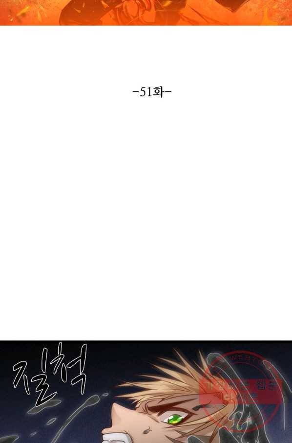로벨 51화 7