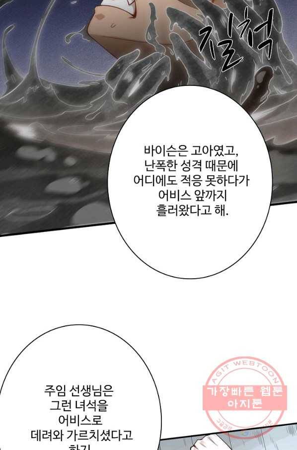 로벨 51화 8