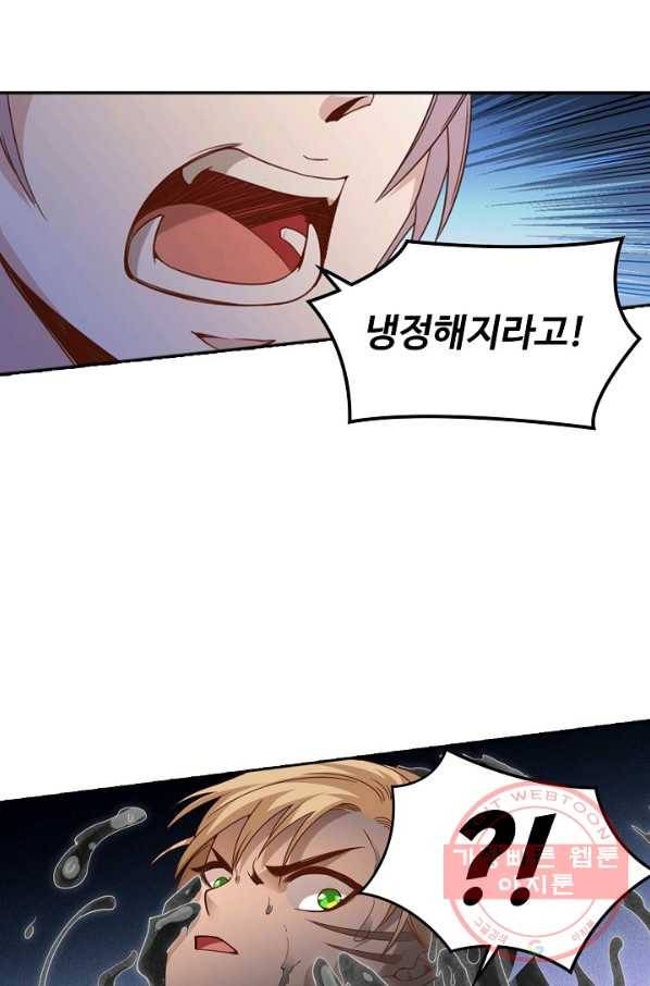 로벨 51화 11