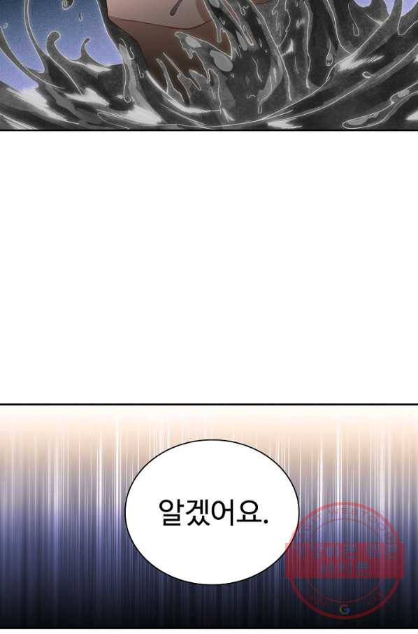 로벨 51화 12