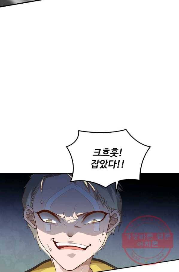 로벨 51화 14
