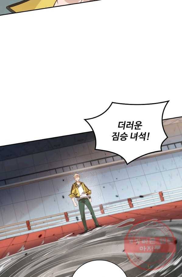 로벨 51화 15