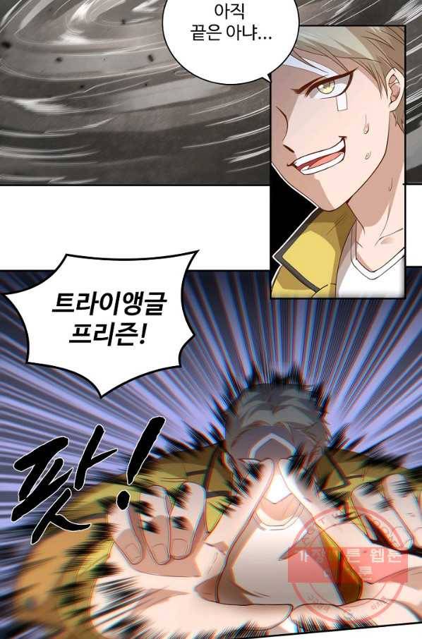 로벨 51화 16