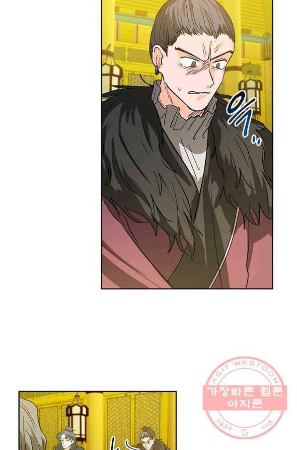 유리의 성 43화 6