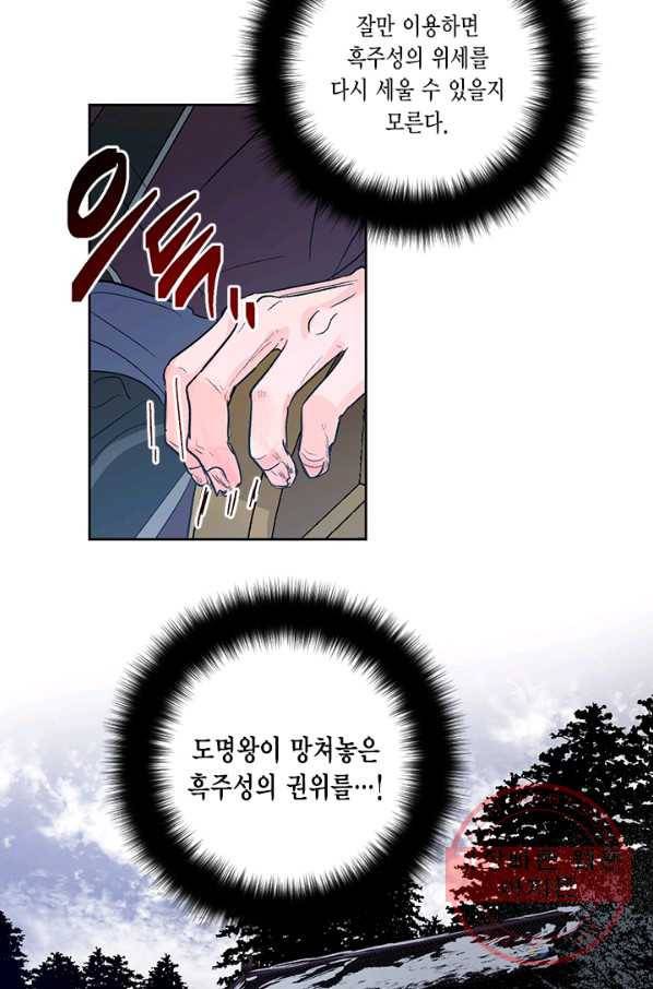 유리의 성 43화 10
