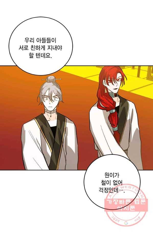 유리의 성 43화 13
