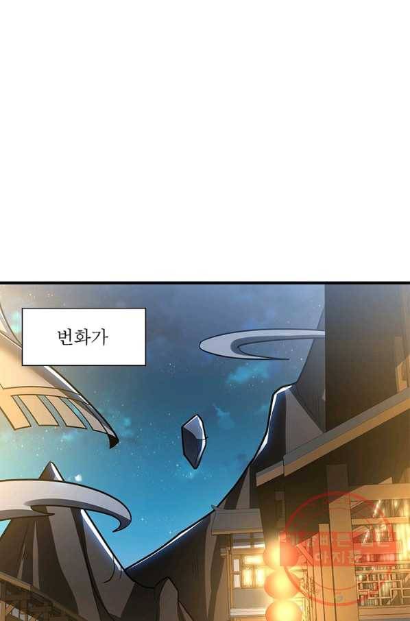 불사신왕무쌍기 88화 3