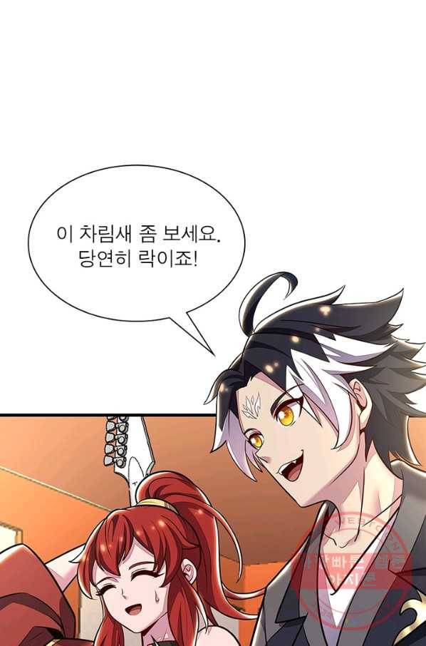 불사신왕무쌍기 88화 9