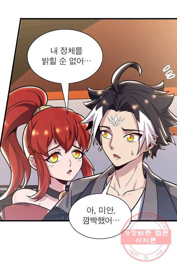 불사신왕무쌍기 88화 14