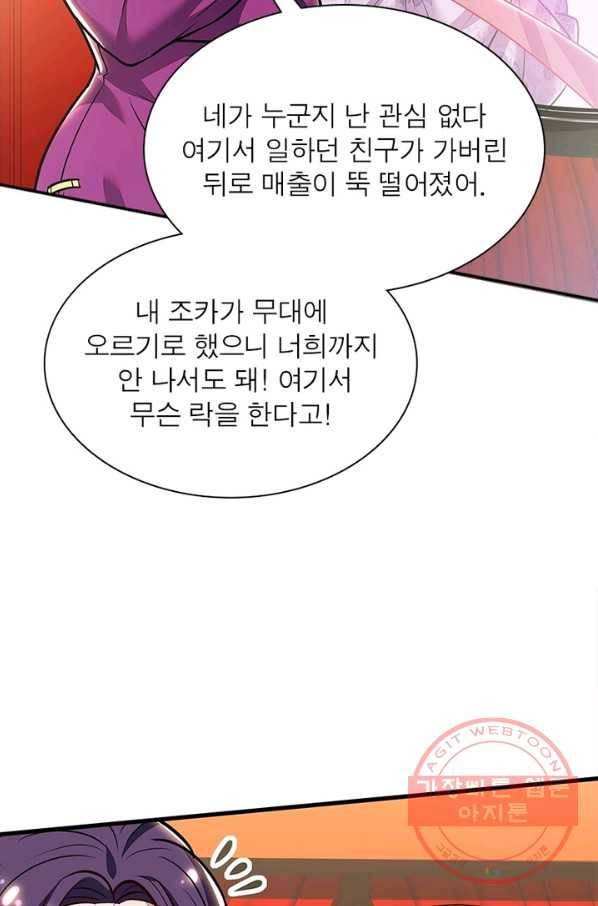 불사신왕무쌍기 88화 16
