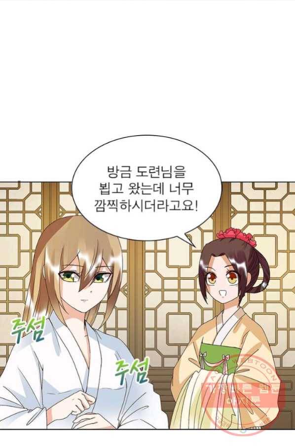 황후귀환 87화 3