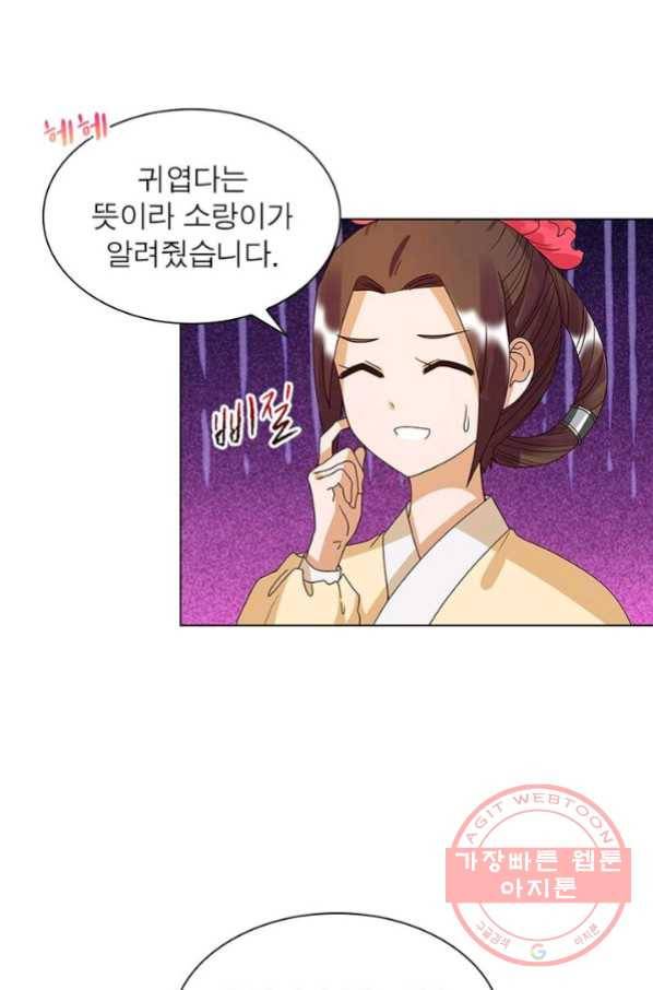 황후귀환 87화 5