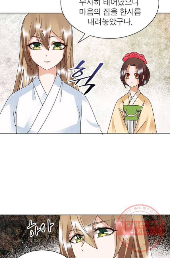 황후귀환 87화 7