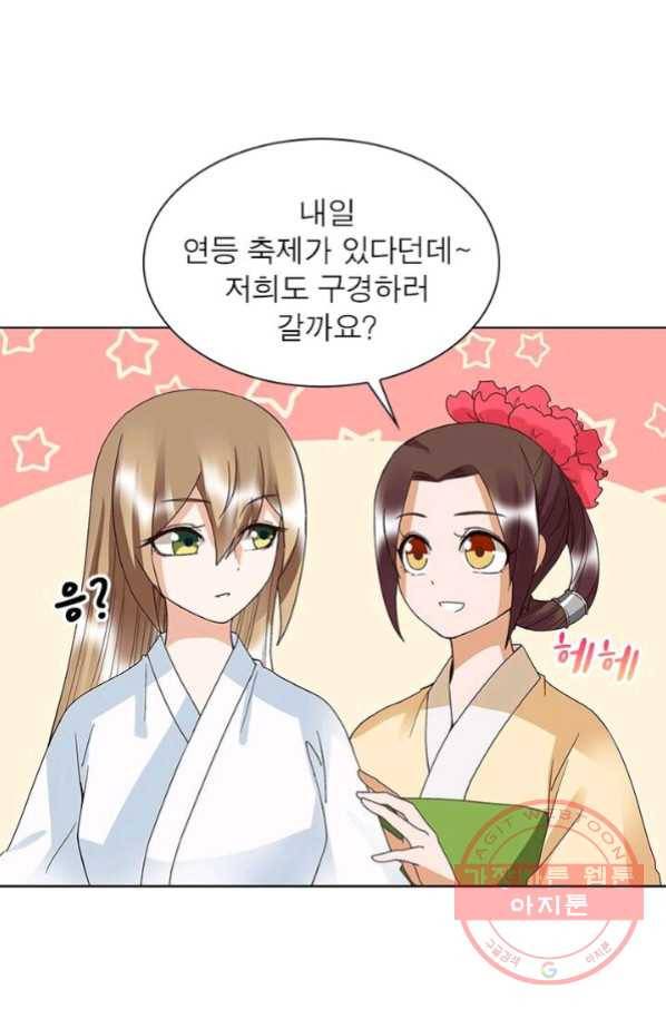 황후귀환 87화 9