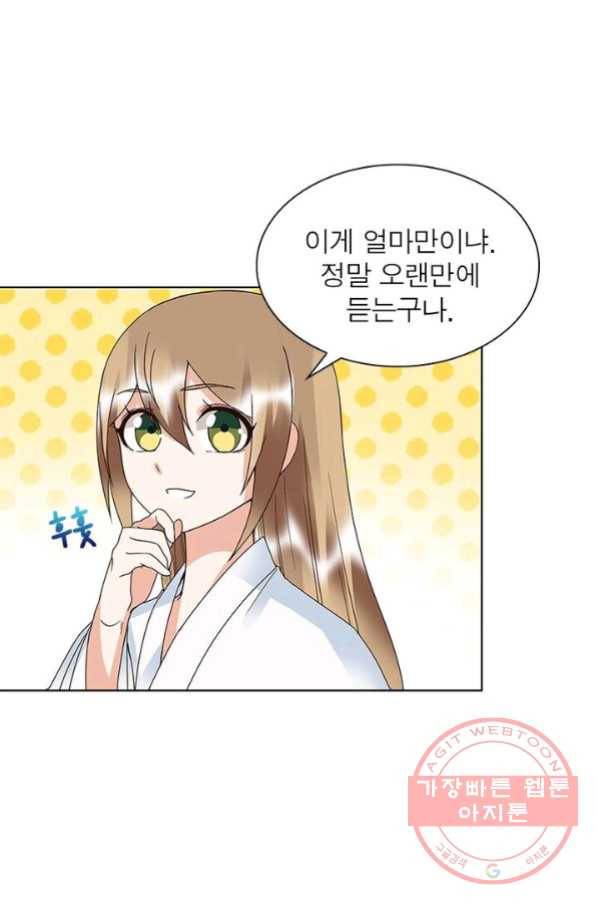 황후귀환 87화 10