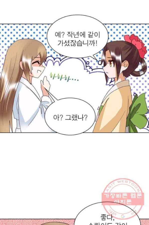 황후귀환 87화 11