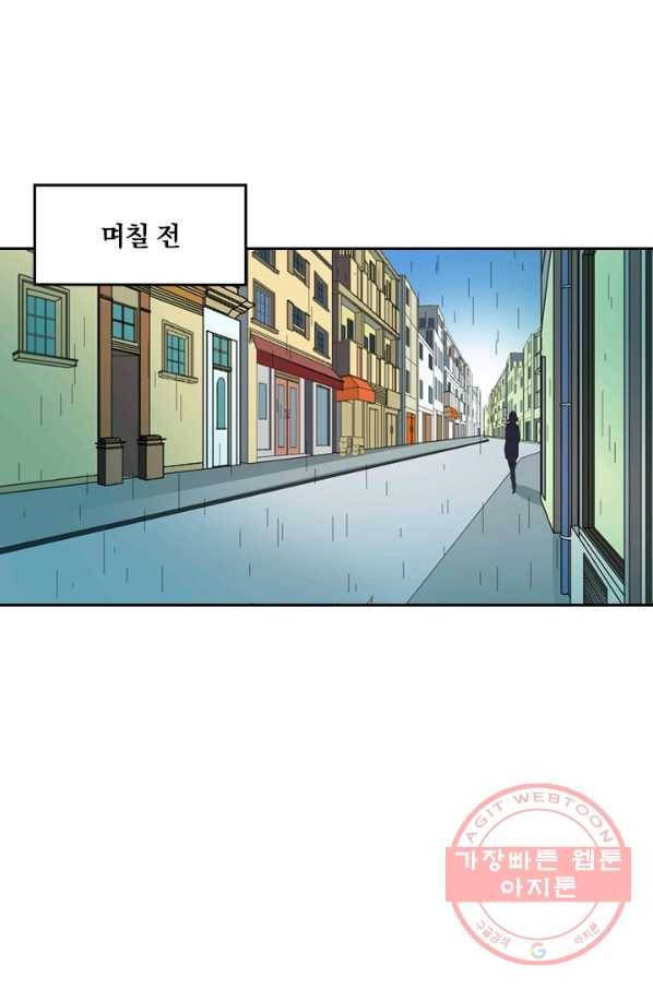 귀신을 쫓는 사나이 76화 1