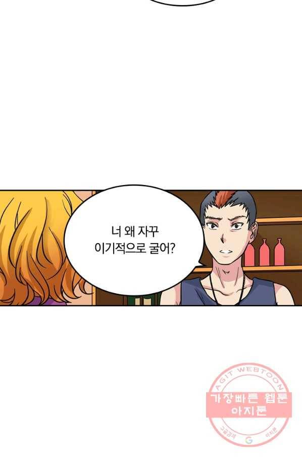 귀신을 쫓는 사나이 76화 4