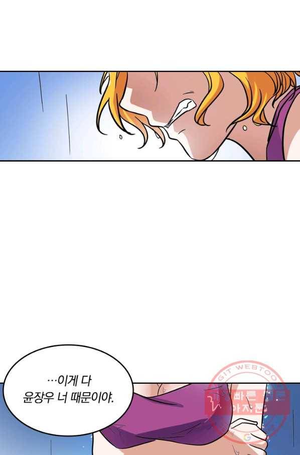 귀신을 쫓는 사나이 76화 5