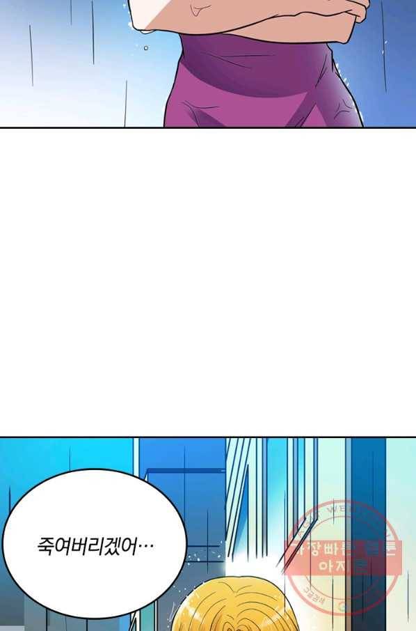 귀신을 쫓는 사나이 76화 6