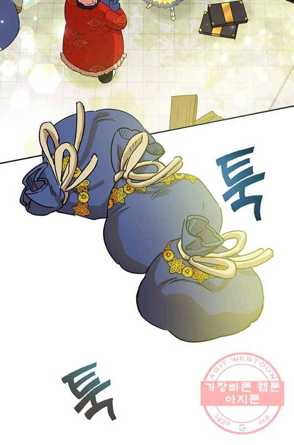 악녀는 오늘도 즐겁다 11화 9