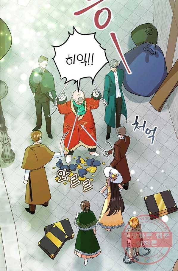 악녀는 오늘도 즐겁다 11화 15