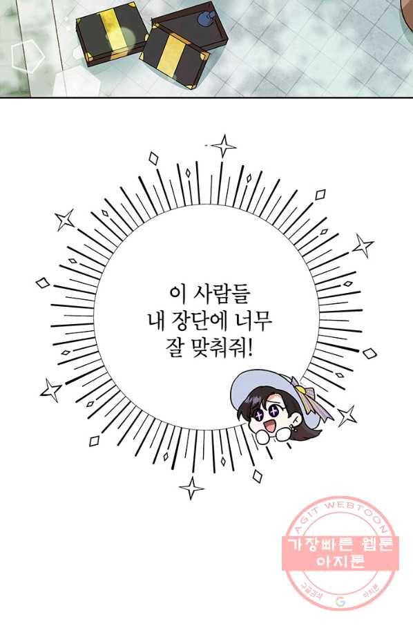 악녀는 오늘도 즐겁다 11화 16