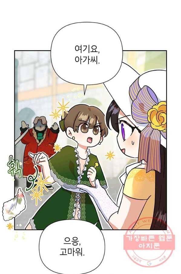 악녀는 오늘도 즐겁다 11화 18