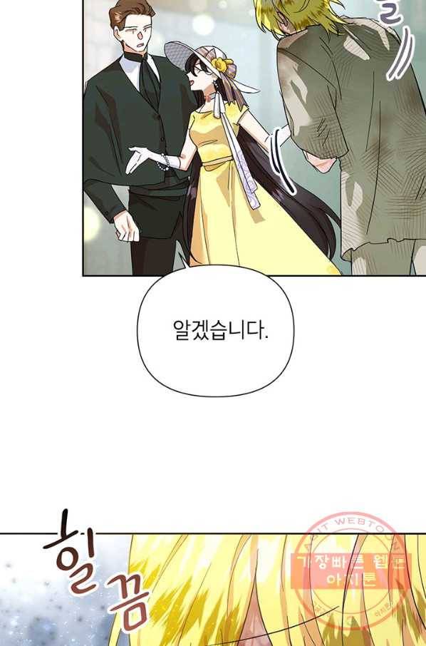 악녀는 오늘도 즐겁다 11화 21