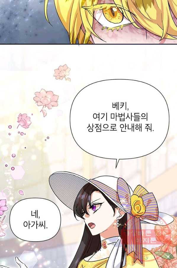 악녀는 오늘도 즐겁다 11화 22