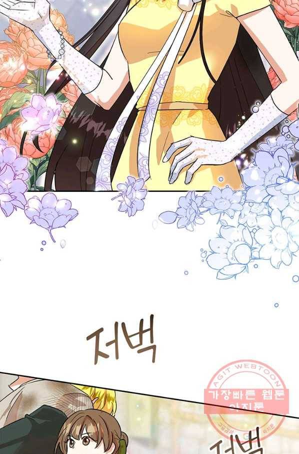 악녀는 오늘도 즐겁다 11화 23