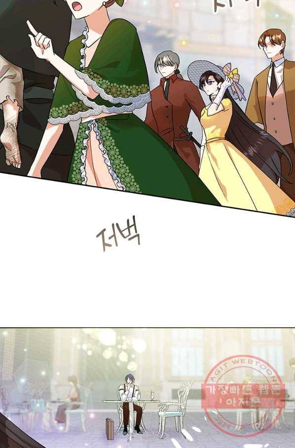 악녀는 오늘도 즐겁다 11화 24