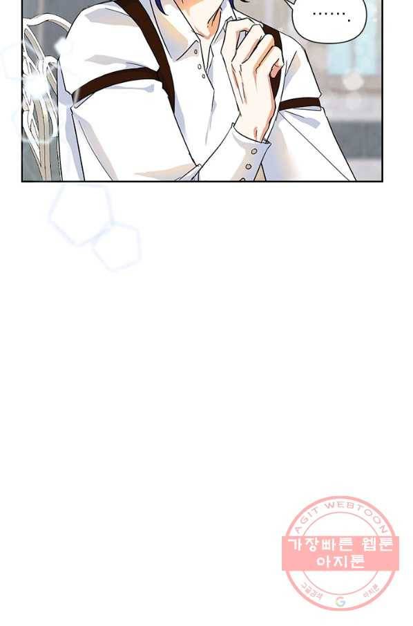 악녀는 오늘도 즐겁다 11화 26