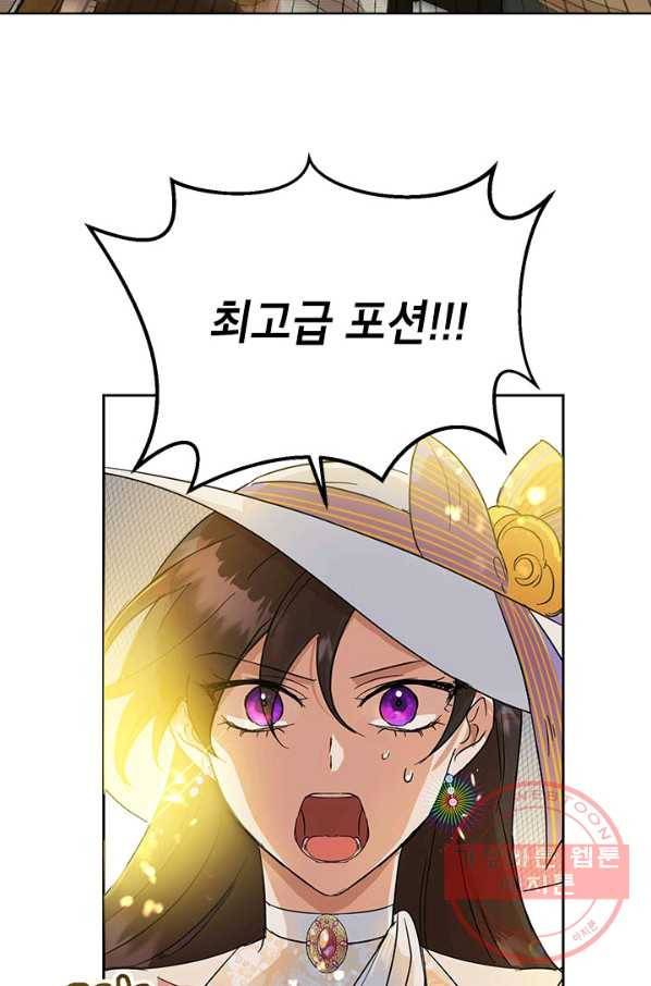 악녀는 오늘도 즐겁다 11화 30