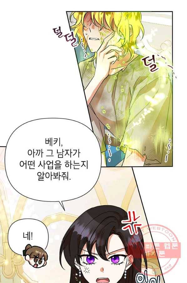 악녀는 오늘도 즐겁다 11화 33