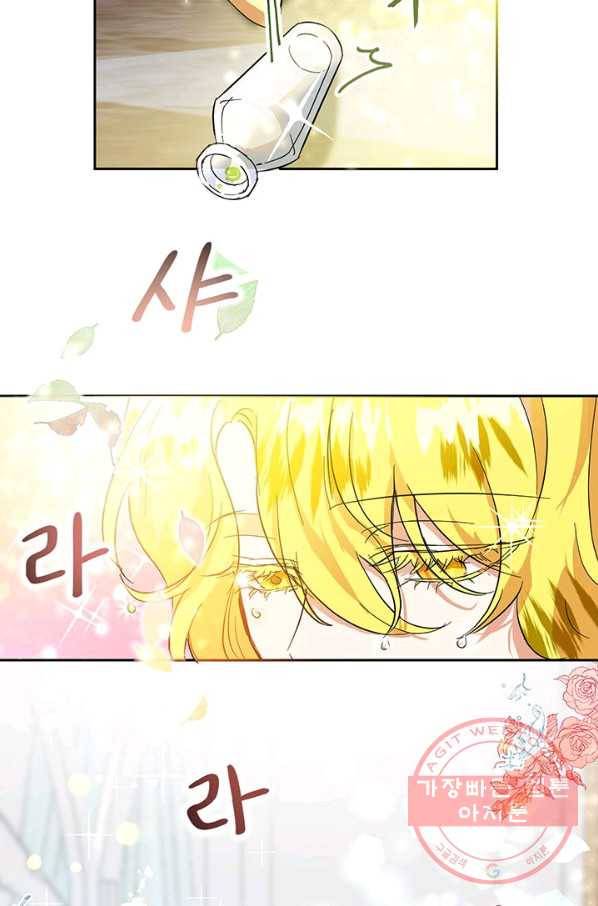 악녀는 오늘도 즐겁다 11화 39
