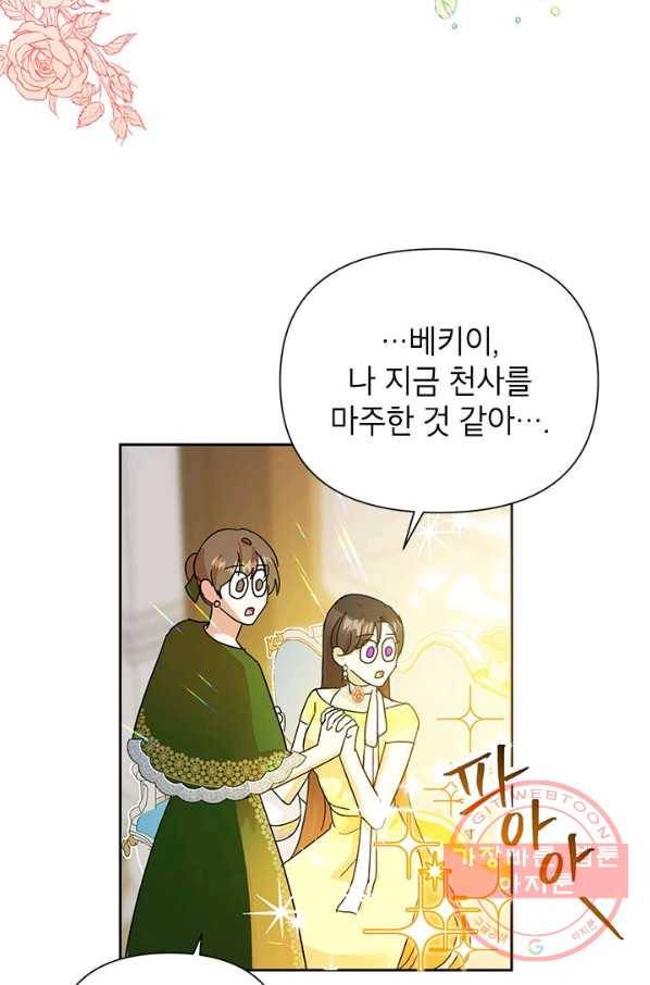 악녀는 오늘도 즐겁다 11화 41