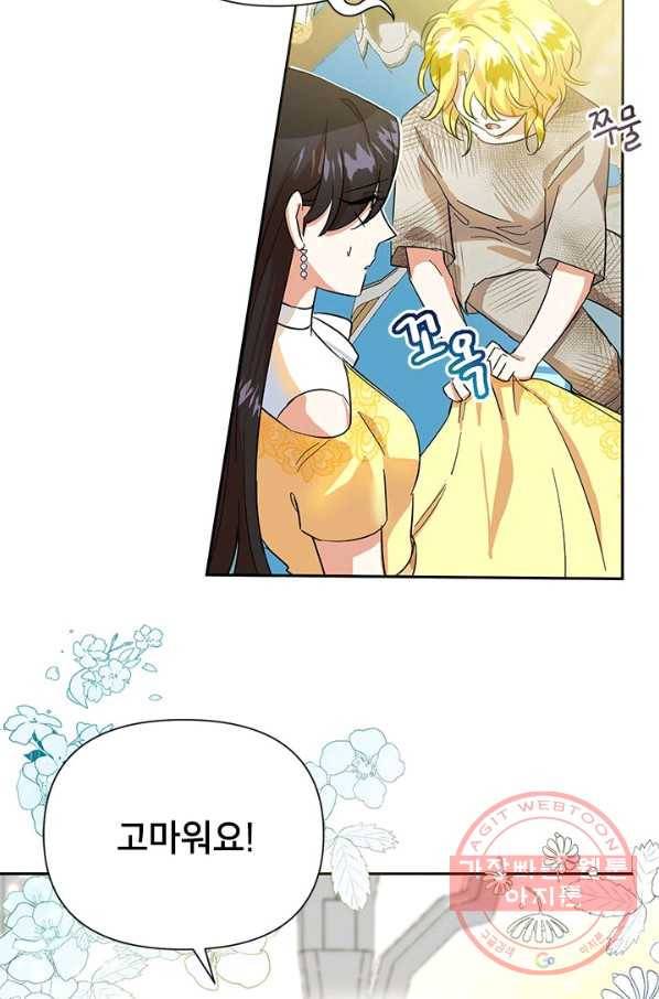 악녀는 오늘도 즐겁다 11화 43