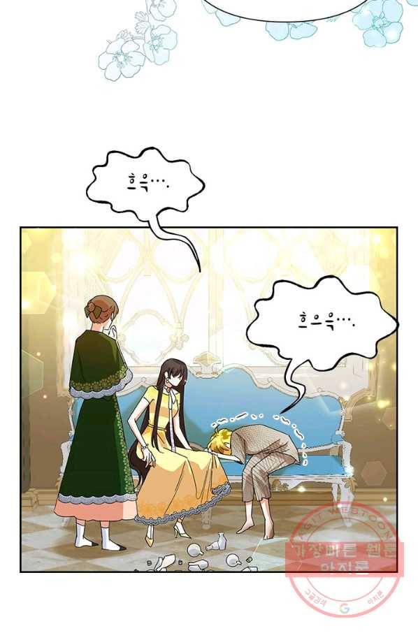 악녀는 오늘도 즐겁다 11화 45