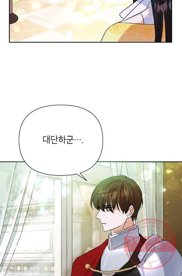 악녀는 오늘도 즐겁다 11화 53