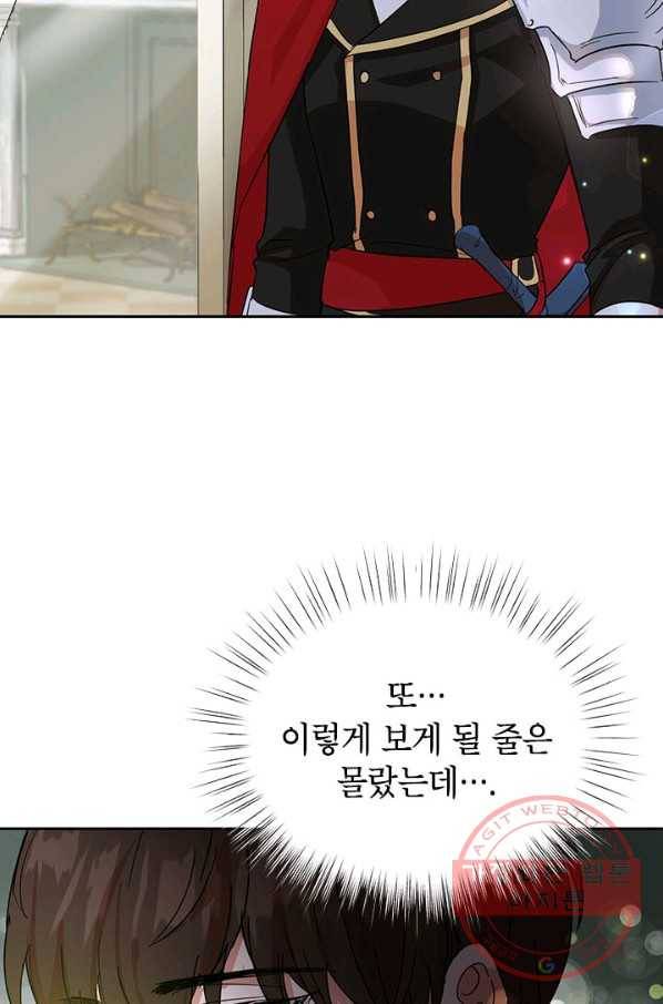 악녀는 오늘도 즐겁다 11화 54