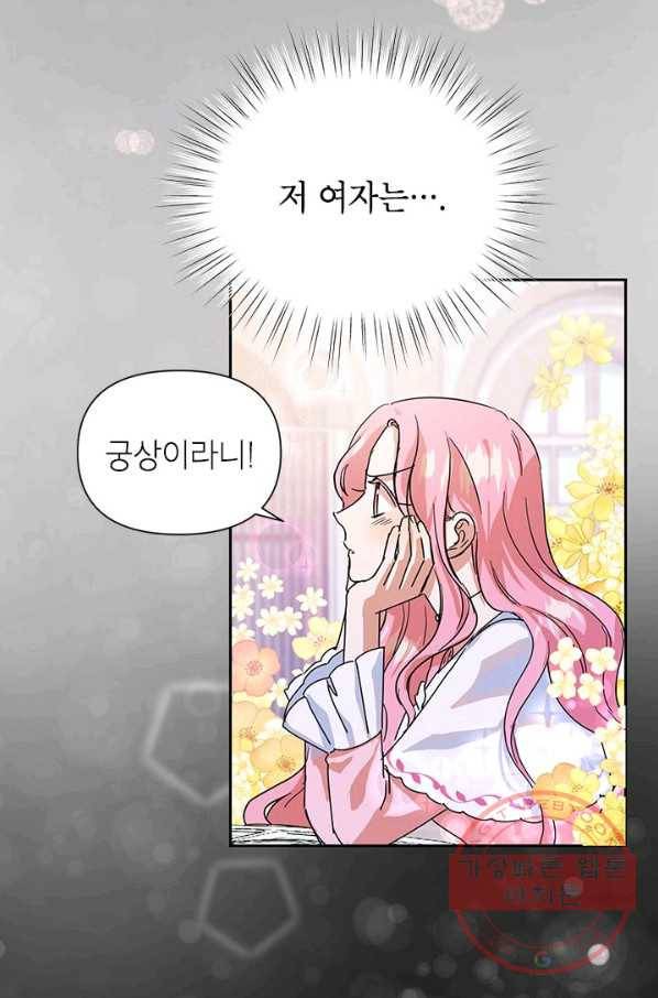 악녀는 오늘도 즐겁다 11화 57