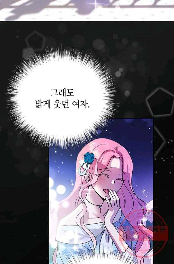 악녀는 오늘도 즐겁다 11화 59