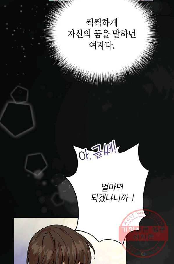 악녀는 오늘도 즐겁다 11화 60