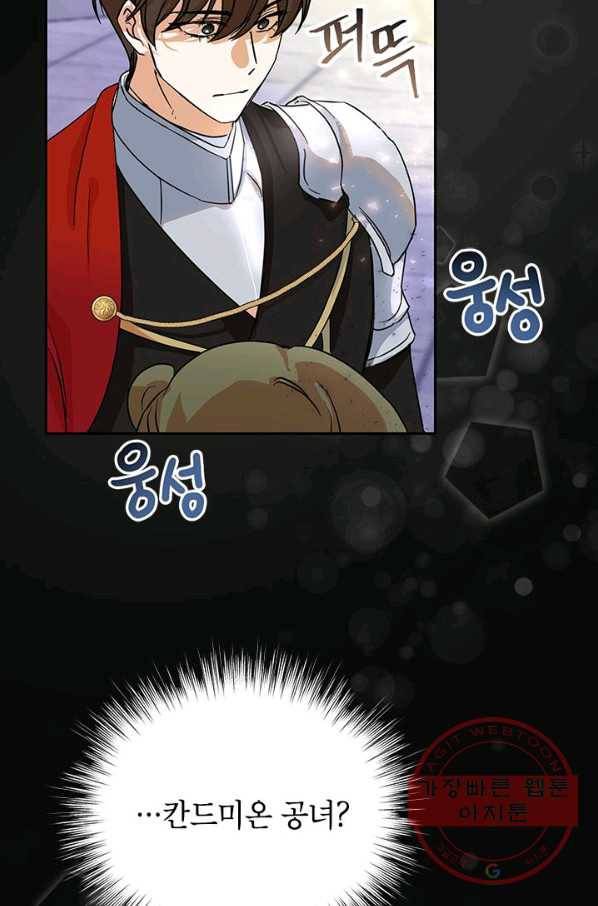 악녀는 오늘도 즐겁다 11화 61
