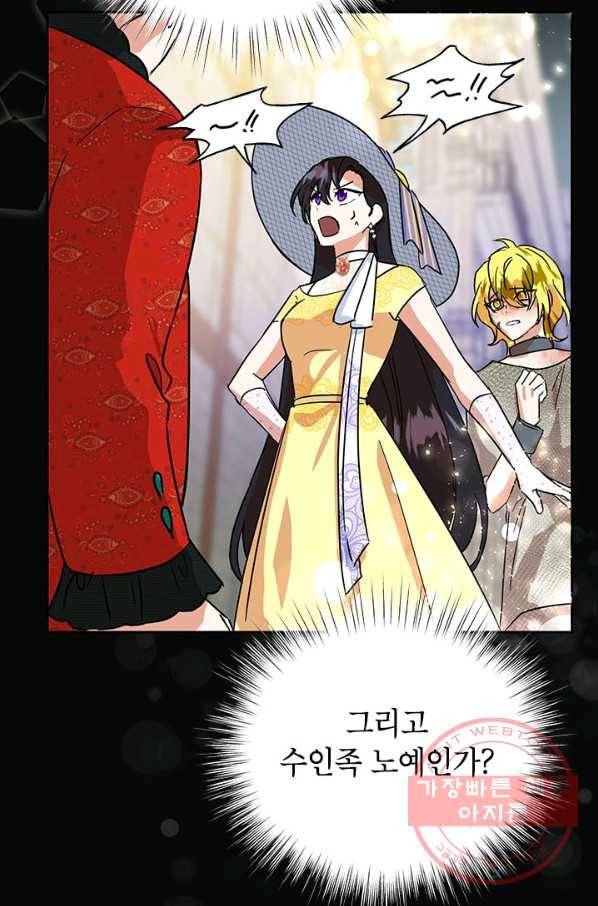 악녀는 오늘도 즐겁다 11화 62