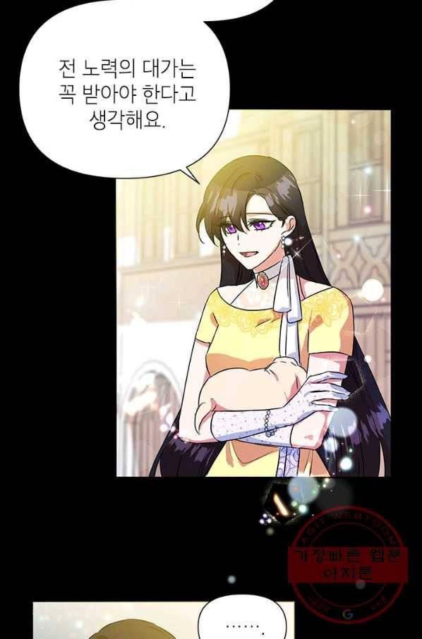 악녀는 오늘도 즐겁다 11화 65